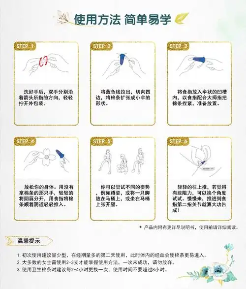 ob卫生棉条量少型3盒内置式指入卫生棉棒姨妈巾月经