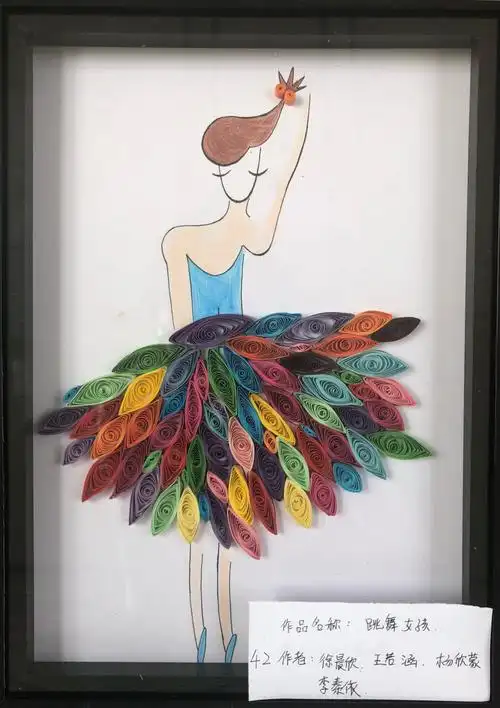 "品味艺术,快乐成长"西李兴庄小学衍纸艺术实录