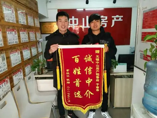 昨天下午,客户贾凯诺一人手持两面锦旗,来到稻香店,由衷地致谢经纪人