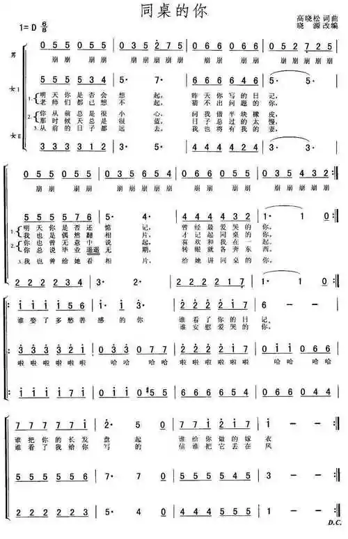口琴舌打伴奏的谱子谁有复音口琴同桌的你舌加伴奏的简谱谢谢了