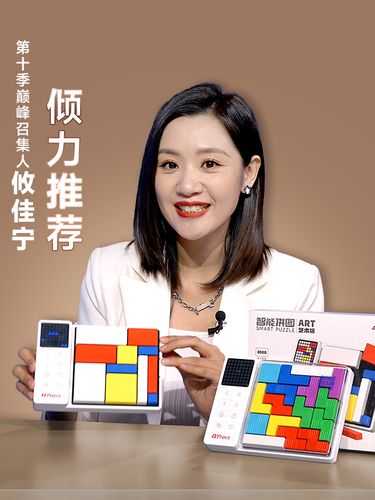 燃烧吧最强大脑智能电子拼图儿童逻辑思维3俄罗斯方块6岁益智玩具