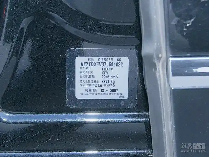 c6 3.0l旗舰导航版--车辆铭牌 / 118