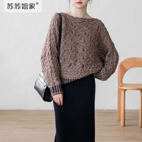 苏苏姐家若奈蝙蝠衫手工diy编织棒针毛线团自制材料包