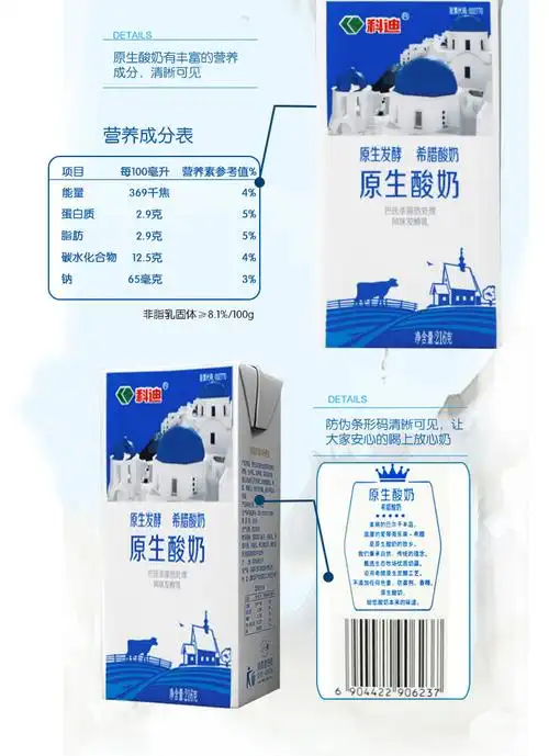 科迪原生酸奶216g×12盒装科迪牛奶酸奶 网红牛奶 新老包装随机发货