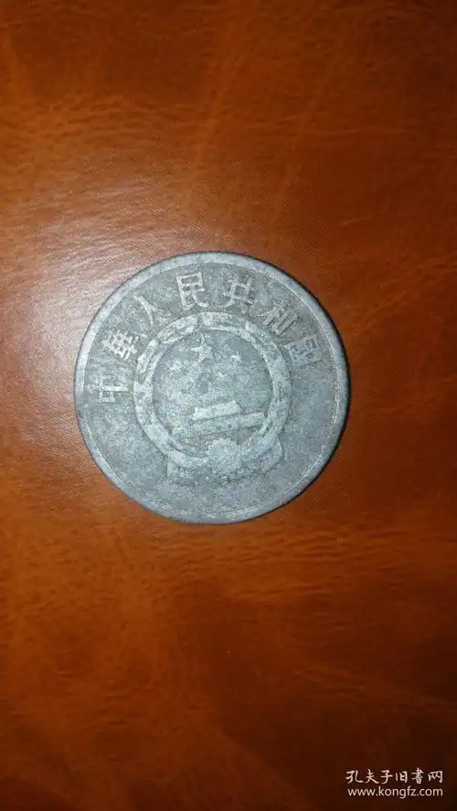 人民币第一套硬币1955年5分