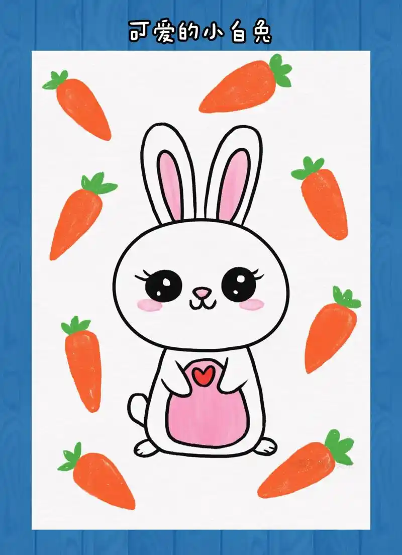 周末和孩子一起画简单可爱的小白兔吧!#小白兔简 - 抖音