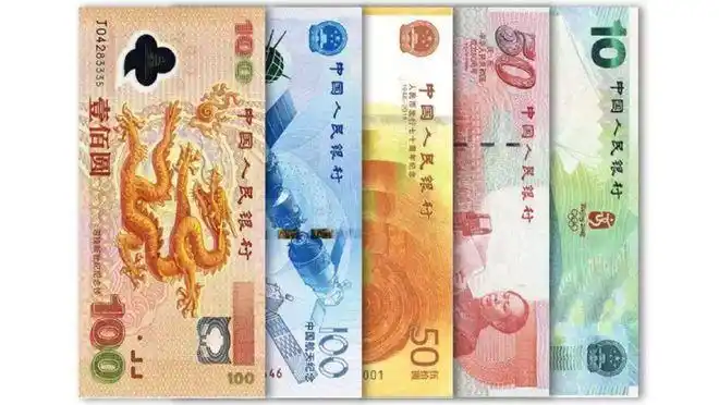 盘点中国两岸四地所发行的纪念钞,一共17张你都见过吗