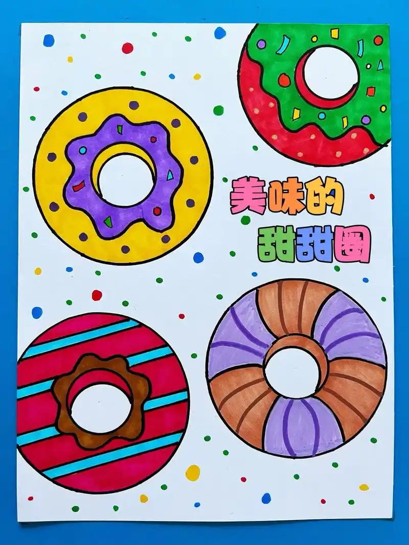 儿童创意画《美味的甜甜圈》一起来画美味的甜甜圈吧,简单好学#