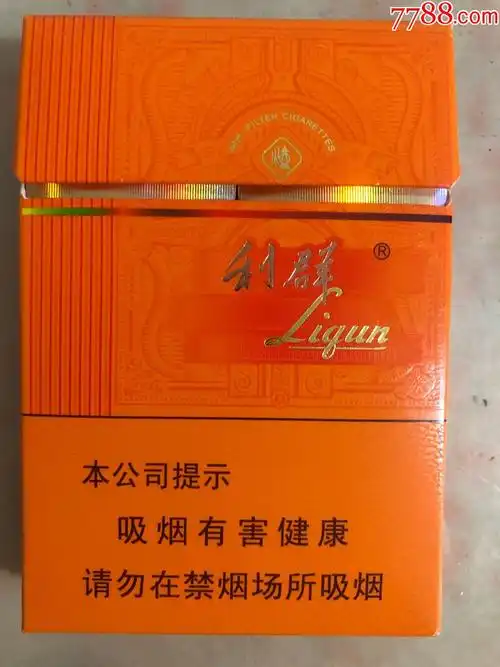 利群阳光16尽早版扁盒