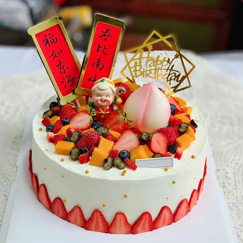 祝寿蛋糕生日蛋糕同城配送网红创意定制爷奶爸妈父母长辈广州全国