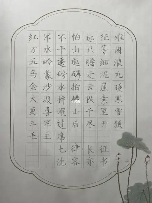 一年级小宝沈容易周末练字打卡七律长征