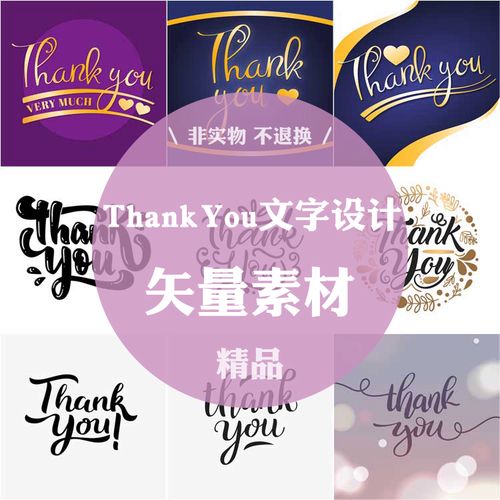 717号thankyou文字设计背景感谢字体唯美ai图片素材设计eps矢量
