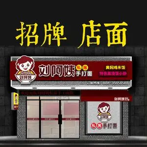 门头招牌设计店面灯箱品牌店招餐饮牌匾服装广告牌装修效果图
