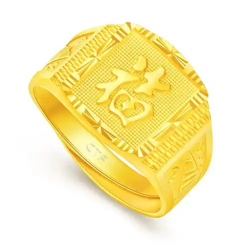 周大福珠宝首饰男款福字足金金饰品戒指计价工费208f140326