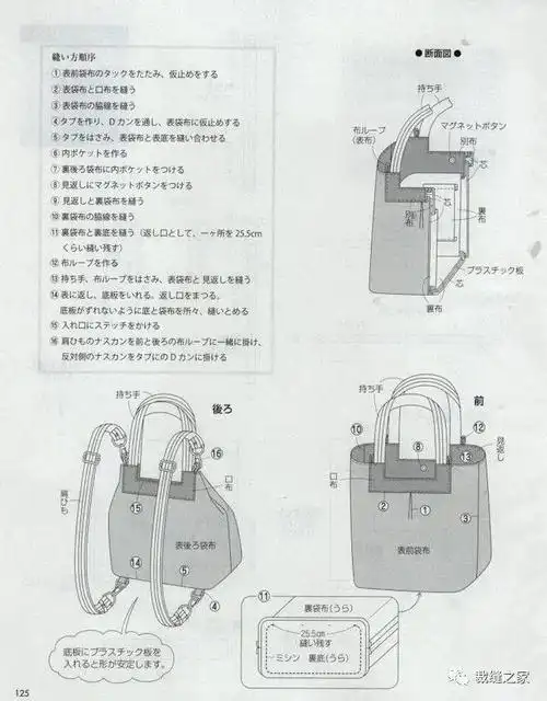 6款日系时尚包包的图纸和制作资料
