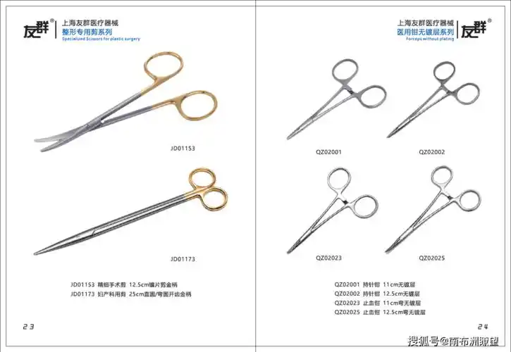 上海手术器械厂家上海友群医疗器械产品目录2020器械包产品图册