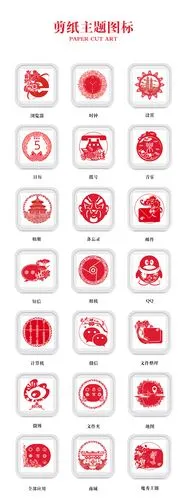 剪纸图标设计