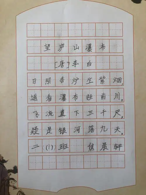 "小荷露笔尖,书写显风采"——宝塔小学二年级(1)班硬笔书法