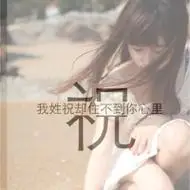 女生姓氏头像大全 适合做个性微信,qq头像