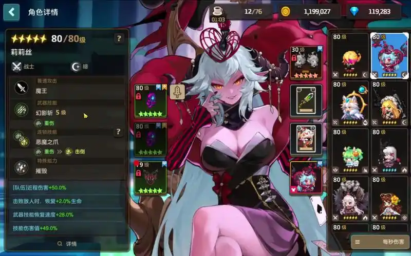 活动作品坎公骑冠剑恶魔领主莉莉丝主控暗队