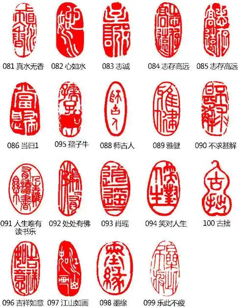 闲章篆刻书画成品印章椭圆形书法章国画古风书法作品闲章引首章xz071