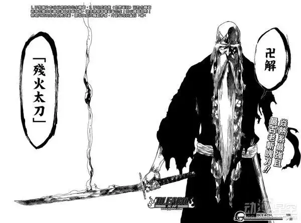 《死神》护庭十三队队长实力排名 第一毫无悬念!