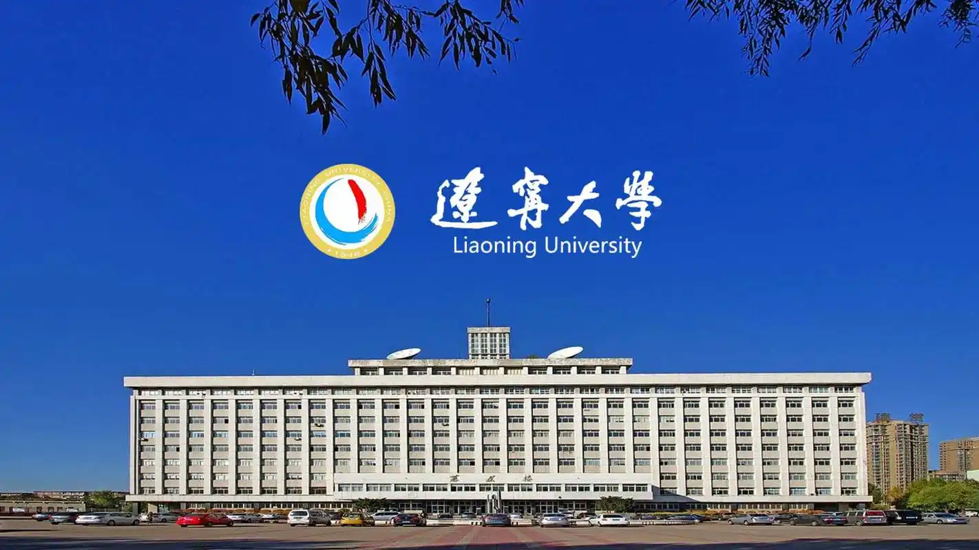 辽宁大学双一流被取消辽宁大学是双一流建设高校吗