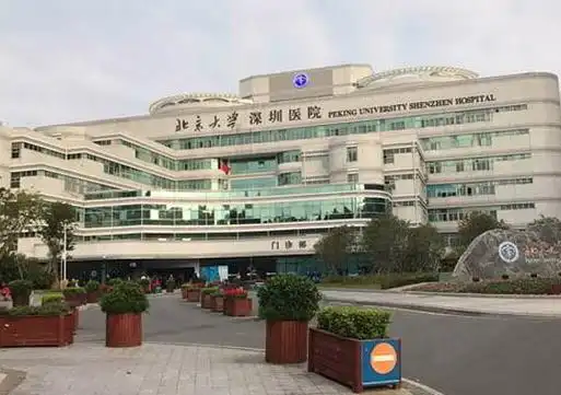 北京大学深圳医院生殖医学科