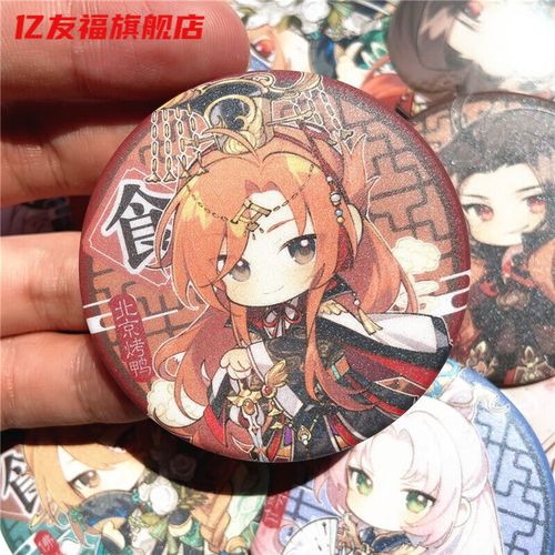 云漫卿食物语周边徽章佛跳墙 龙井 烤鸭吧唧游戏二次元手游l 北京烤鸭