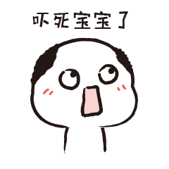ip原创表情包 秃头小宝贝第三弹