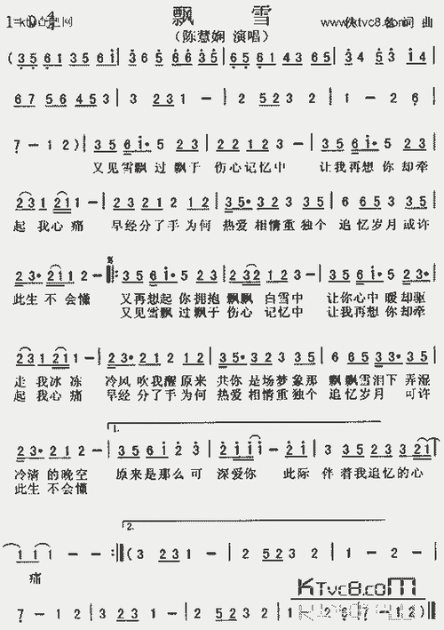飘雪(粤语)_歌谱简谱_哆来咪123曲谱网