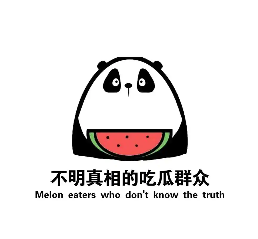 吃瓜群众微信朋友圈封面