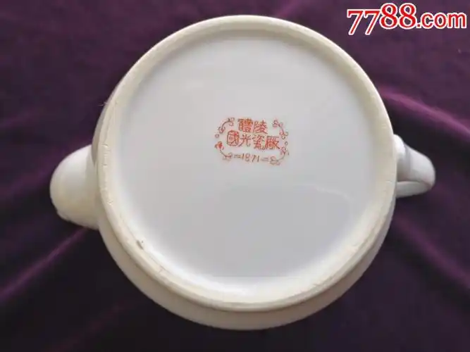 文革醴陵国光瓷厂1971手绘大号葵花工厂壶