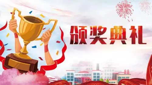 学校颁奖典礼小学生颁奖典礼彩色矢量卡通插画ppt模板课件