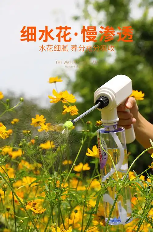 酷梨家用多功能小型电动喷水壶头智能浇花喷雾 阳台滴管洒水壶 饮料瓶