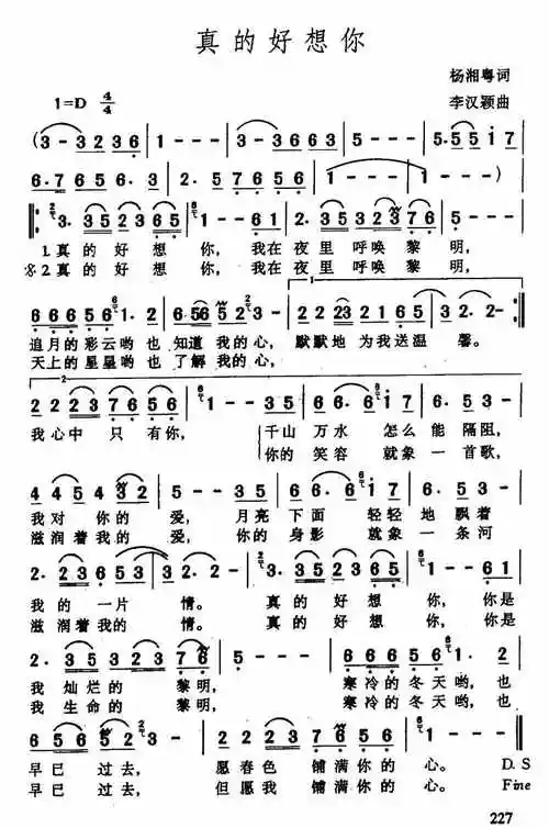 真的好想你简谱(女歌手卓依婷歌曲简谱补充)