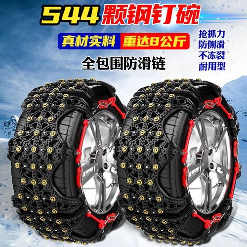 凯胜 新凯v-class专用汽车轮胎防滑链雪地泥地冰地