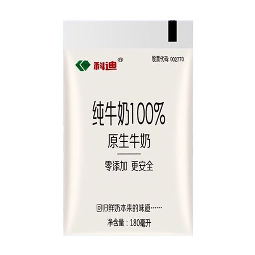 科迪原生纯牛奶100%纯牛奶零添加180ml*16包整箱全脂纯牛奶 纯牛奶*10