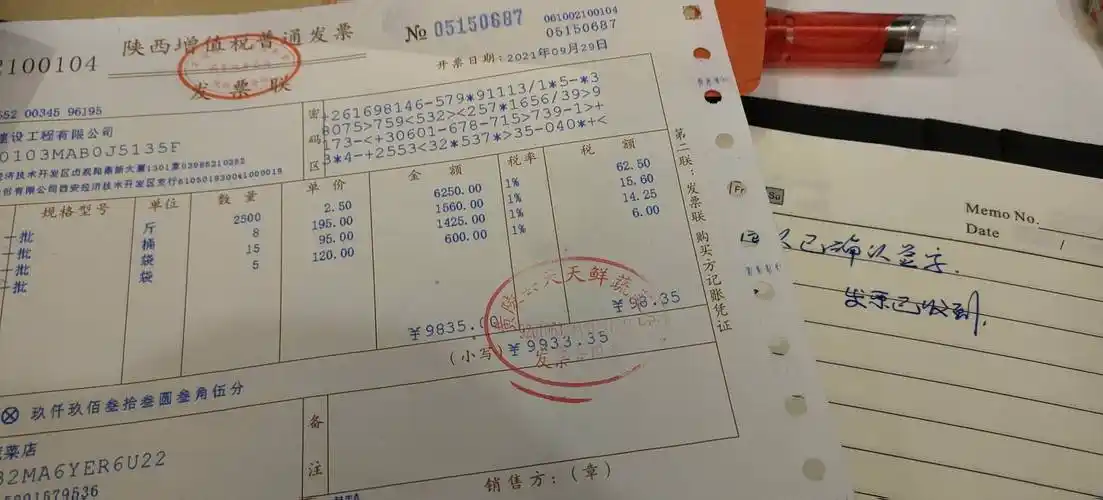 请问粮油蔬菜的普通发票盖章盖到金额上了可以吗需要重新开具吗