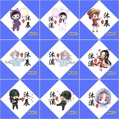 炫舞手游头像情侣卡通游戏头像古风水墨唯美清新派派头像设计制作