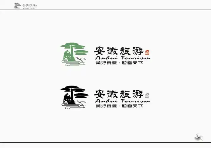 安徽旅游logo