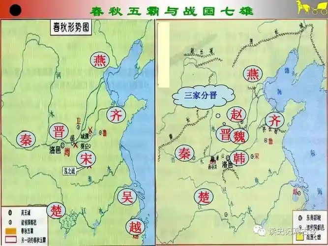 周为何分为东周西周春秋战国又是什么时期