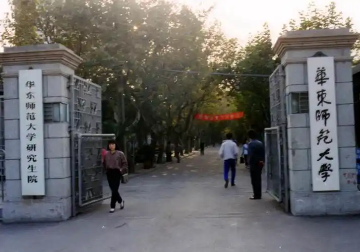 大门重启!华东师大中山北路3663号,仰望一拱翩然