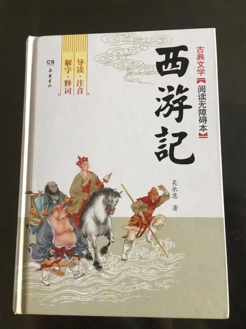 西游记之西梁女国