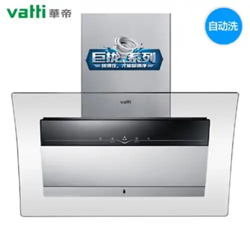 vatti/华帝cxw-200-i11021高端厨房侧吸抽油烟机自动清洗抽烟机