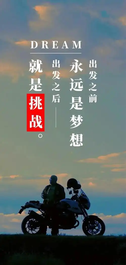 励志短句配图片经典语录励志短句图片