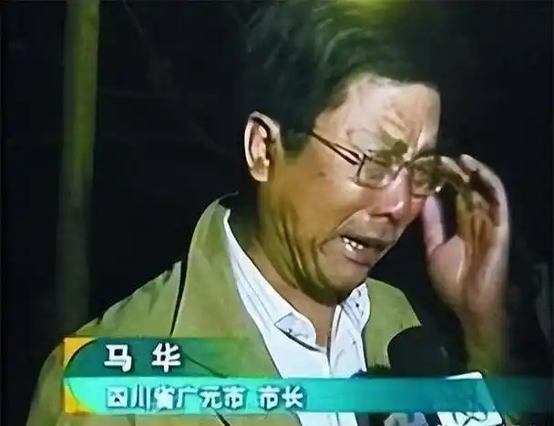 汶川地震嚎啕大哭的广元市长马华后来辞去市长一直没有被提拔