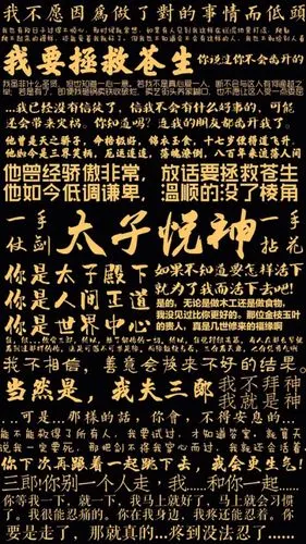 天官赐福文字背景