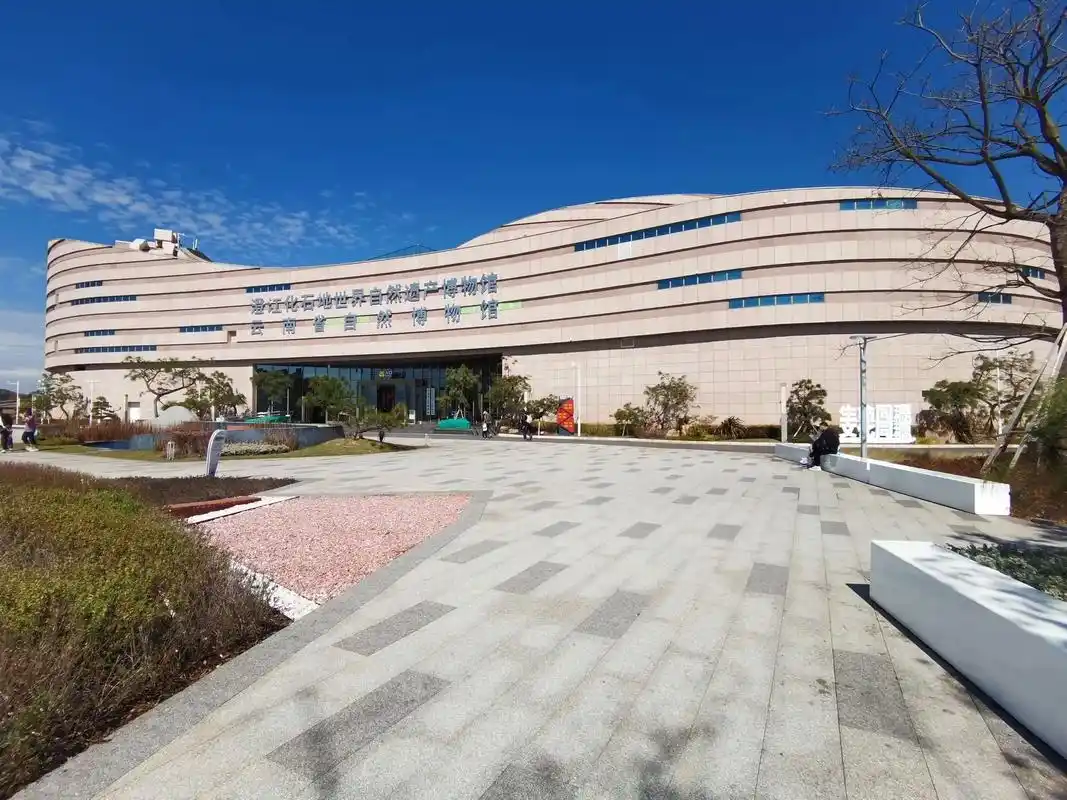 澄江化石地世界自然遗产博物馆.