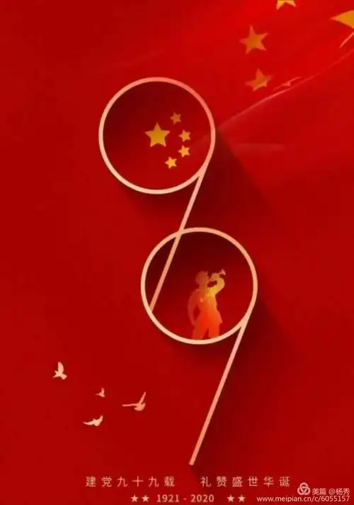 重温革命历史 感受红色底蕴 ——芒市轩岗中学党支部开展庆建党99周年